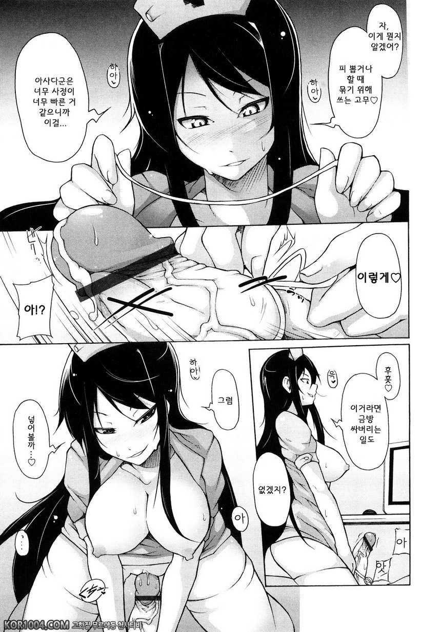 회장의 말씀대로#4 - 회장의 말씀대로!(3)_by 망가 이미지 #13