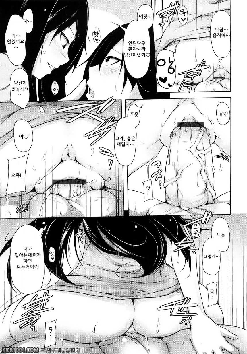 회장의 말씀대로#4 - 회장의 말씀대로!(3)_by 망가 이미지 #15