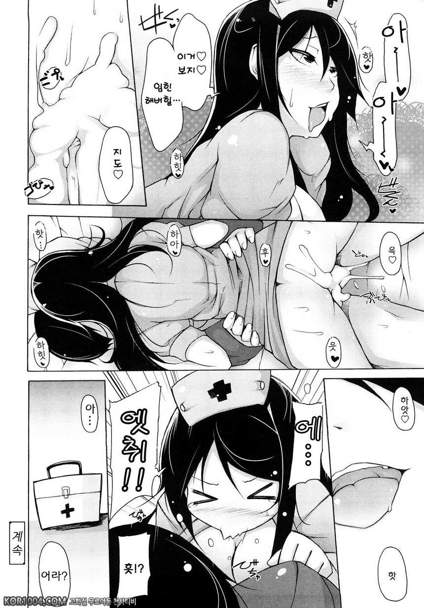 회장의 말씀대로#4 - 회장의 말씀대로!(3)_by 망가 이미지 #20