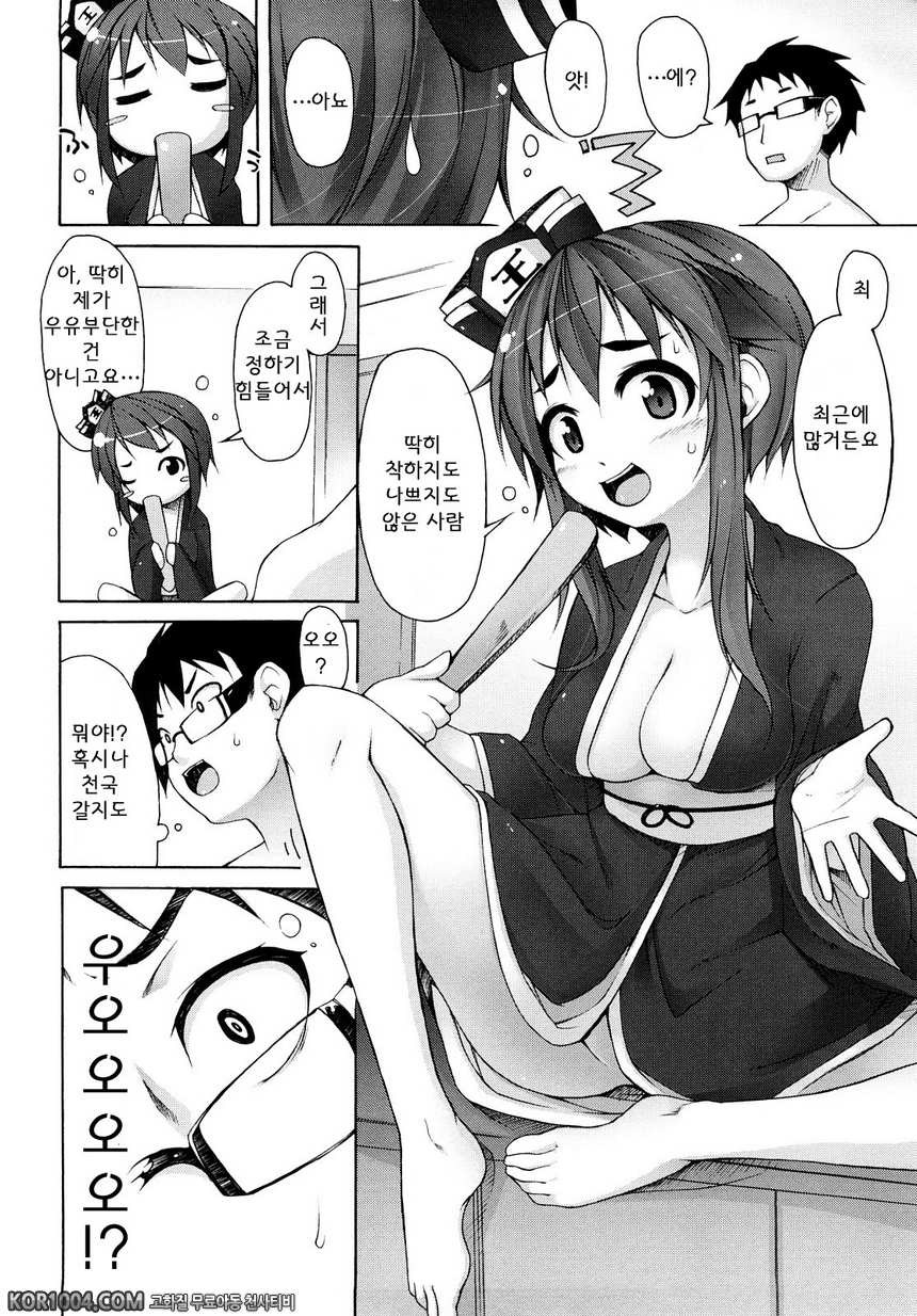 회장의 말씀대로#6 - 염마대왕심판★_by 망가 이미지 #6