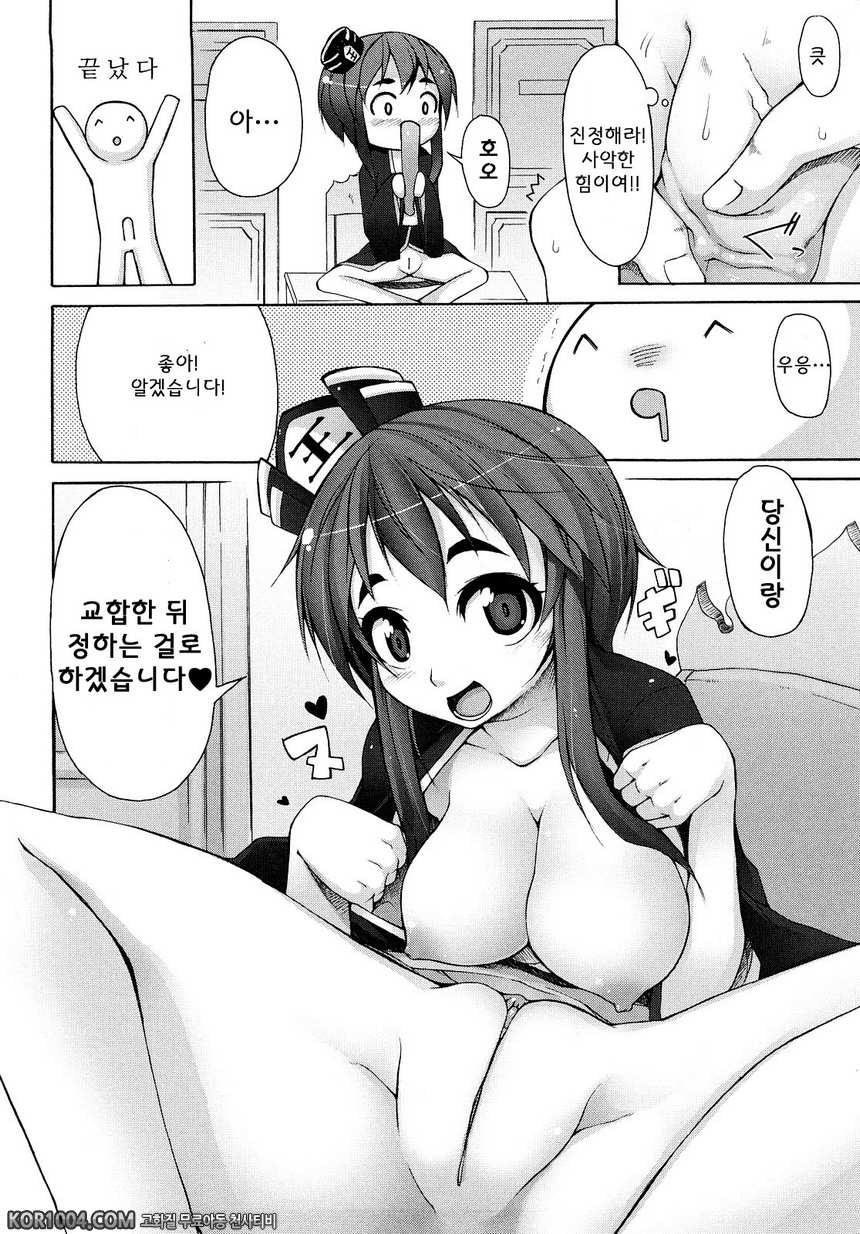 회장의 말씀대로#6 - 염마대왕심판★_by 망가 이미지 #8