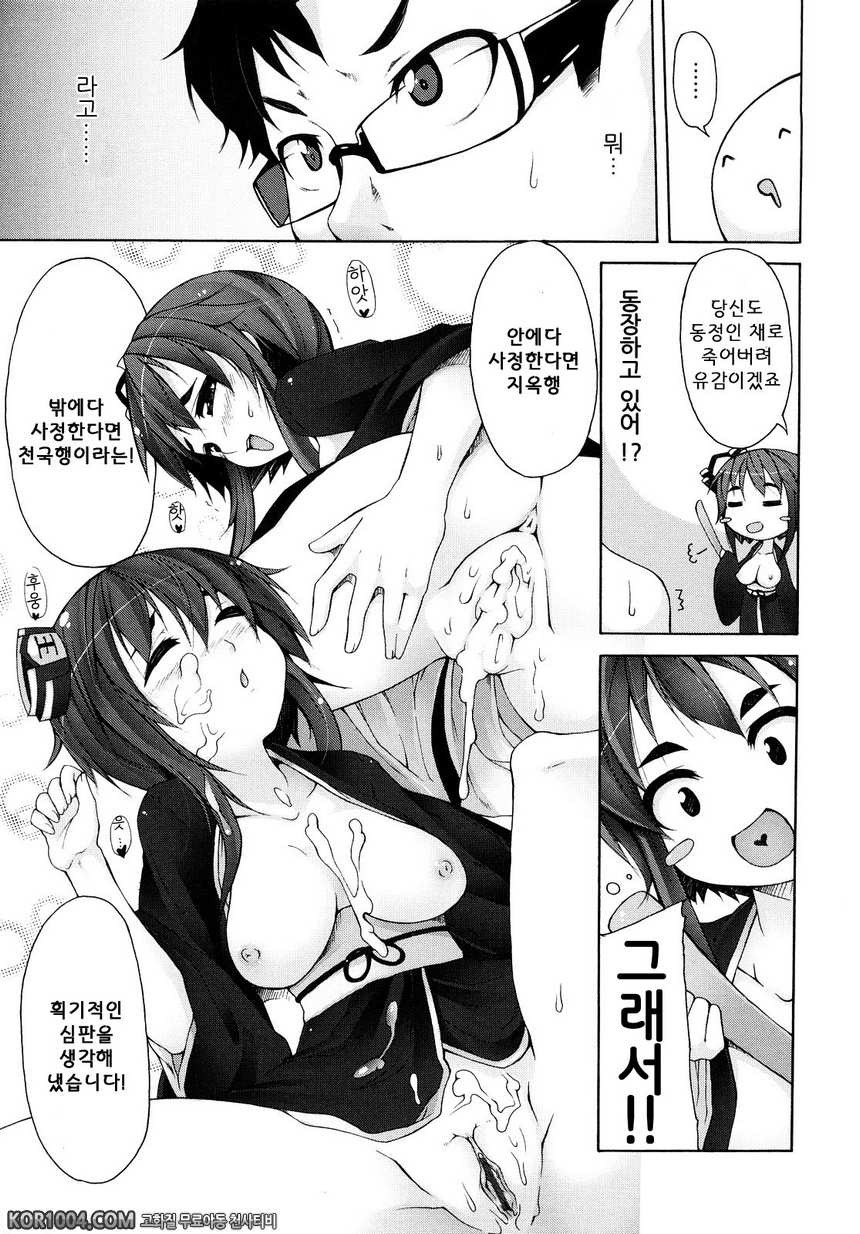 회장의 말씀대로#6 - 염마대왕심판★_by 망가 이미지 #9