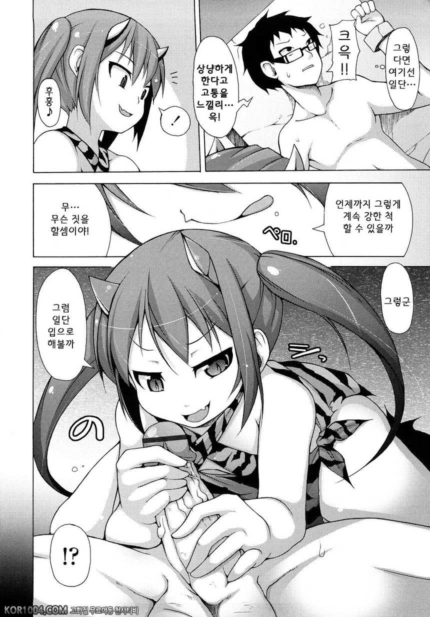 회장의 말씀대로#7 - 속.염마대왕심판★_by 망가 이미지 #6