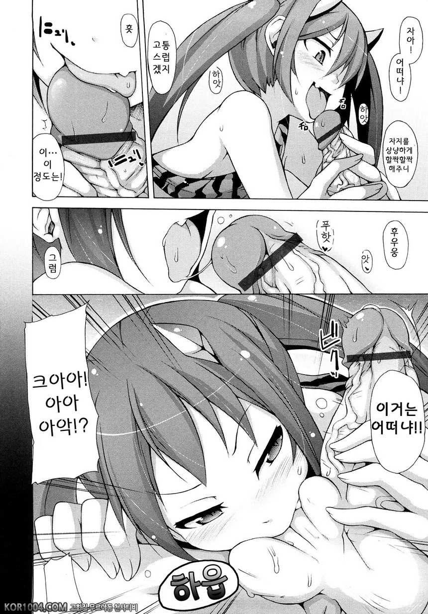 회장의 말씀대로#7 - 속.염마대왕심판★_by 망가 이미지 #8