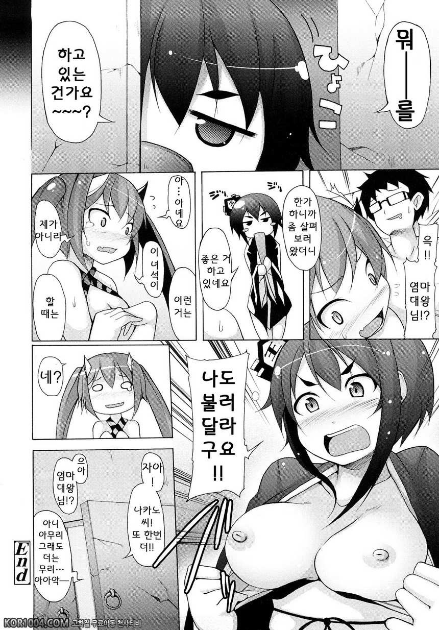 회장의 말씀대로#7 - 속.염마대왕심판★_by 망가 이미지 #20