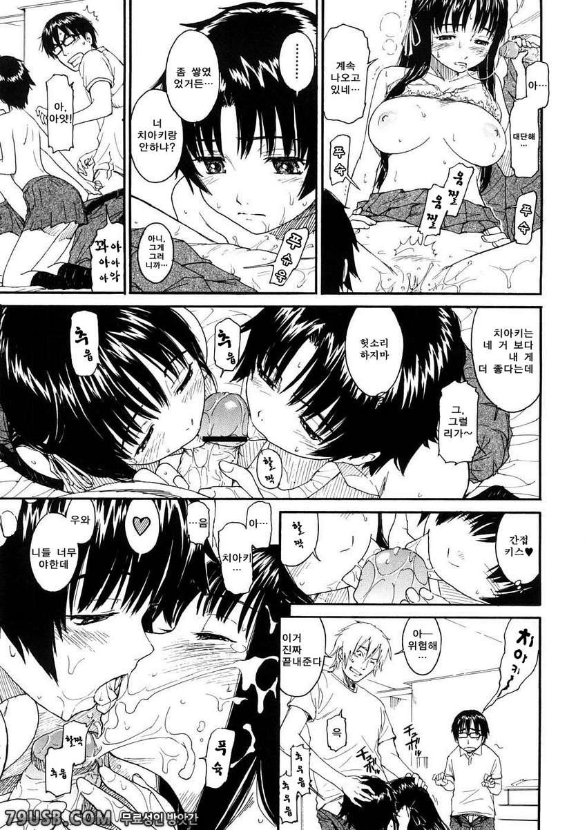 소녀 마테리얼#2 - 2/4 본편_by 망가 이미지 #3