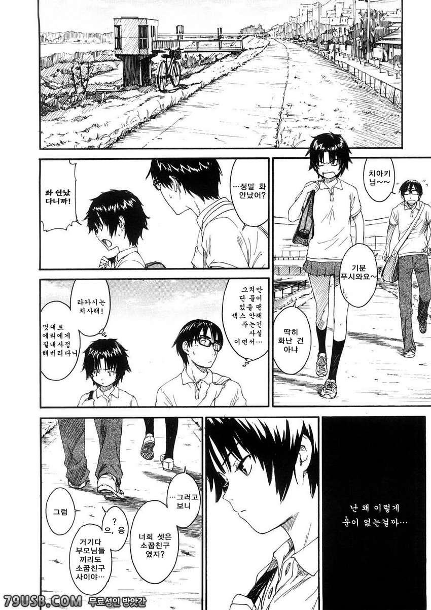 소녀 마테리얼#2 - 2/4 본편_by 망가 이미지 #4