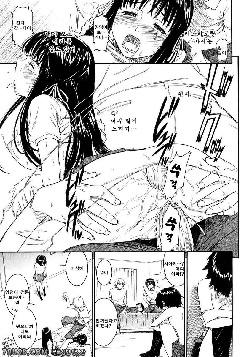 소녀 마테리얼#2 - 2/4 본편_by 망가 이미지 #7