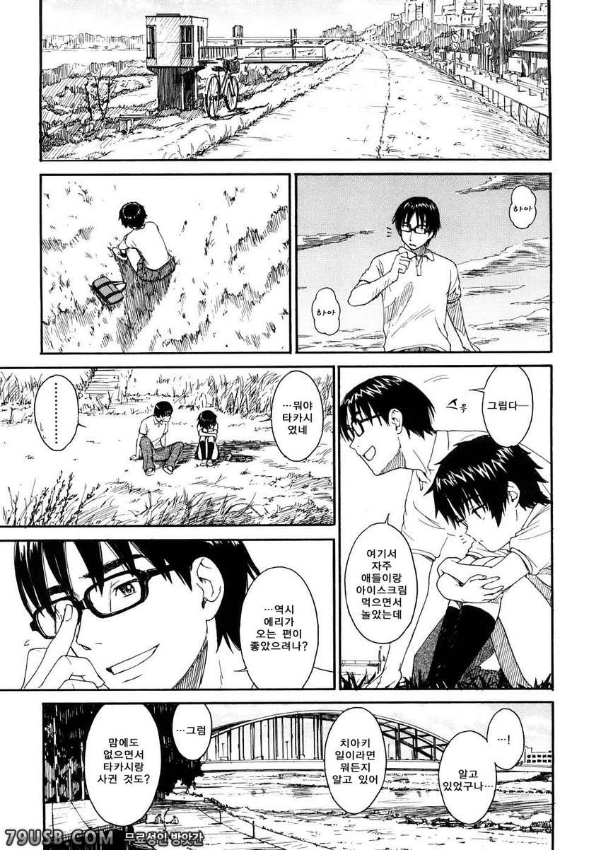 소녀 마테리얼#2 - 2/4 본편_by 망가 이미지 #9