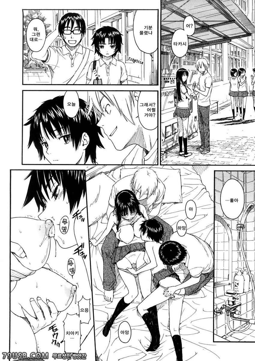 소녀 마테리얼#2 - 2/4 본편_by 망가 이미지 #12