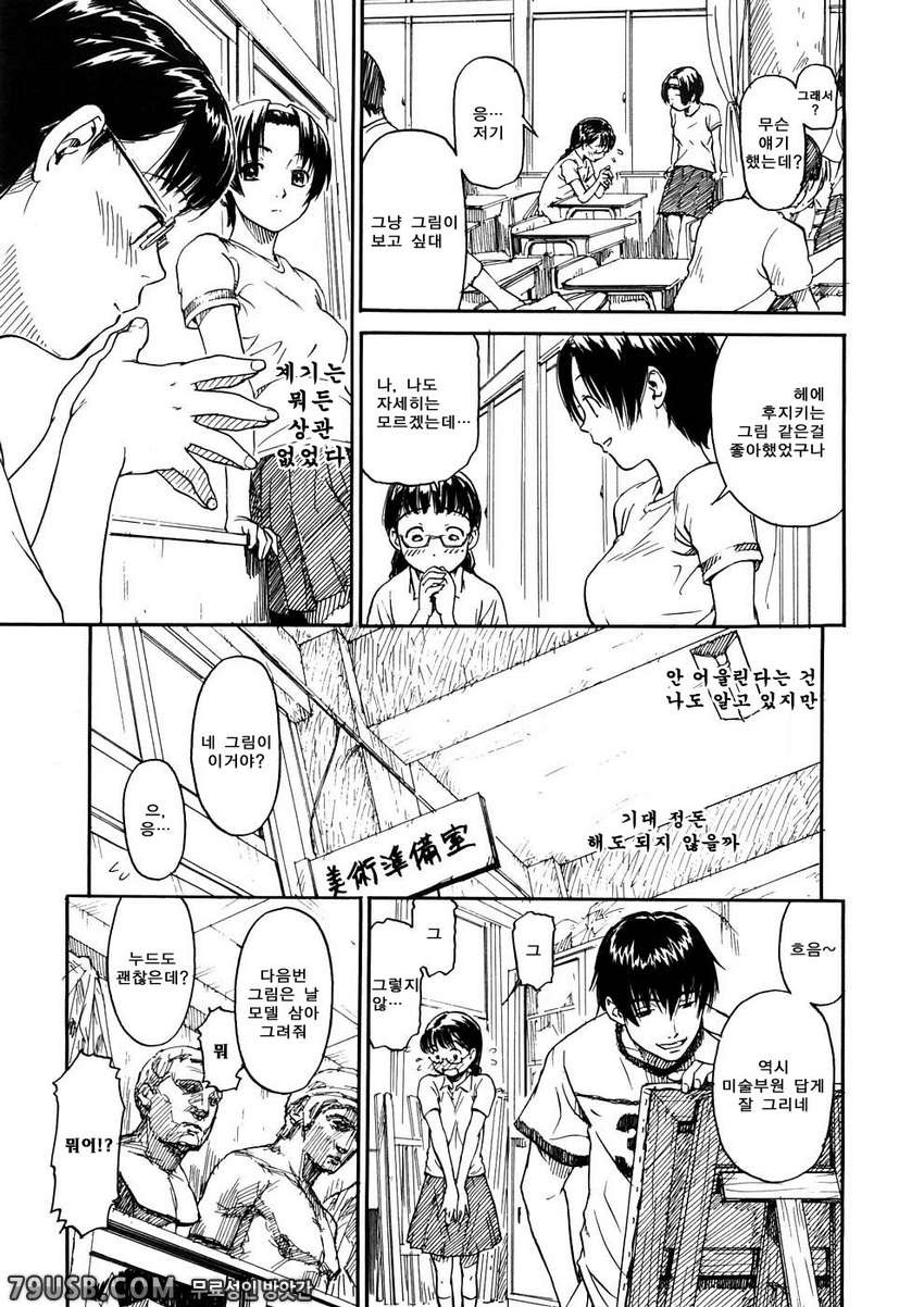 소녀 마테리얼#3 - 이마_by 망가 이미지 #3