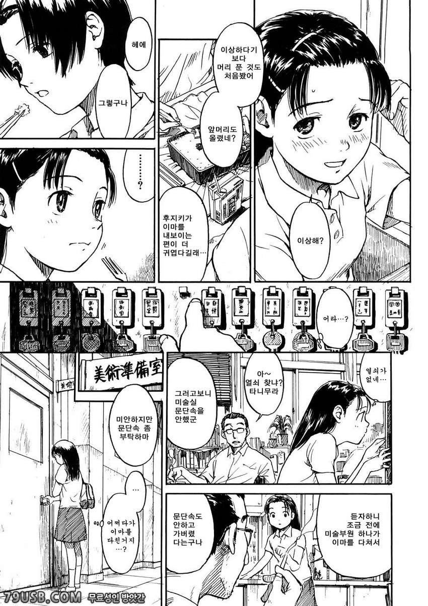 소녀 마테리얼#3 - 이마_by 망가 이미지 #5