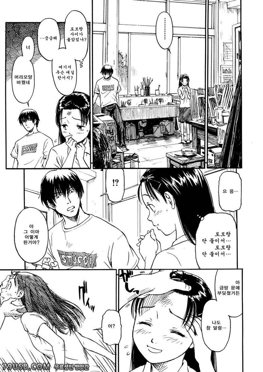 소녀 마테리얼#3 - 이마_by 망가 이미지 #7