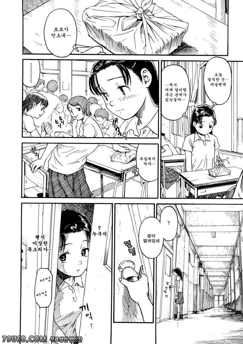 소녀 마테리얼#3 - 이마_by 망가 이미지 #10