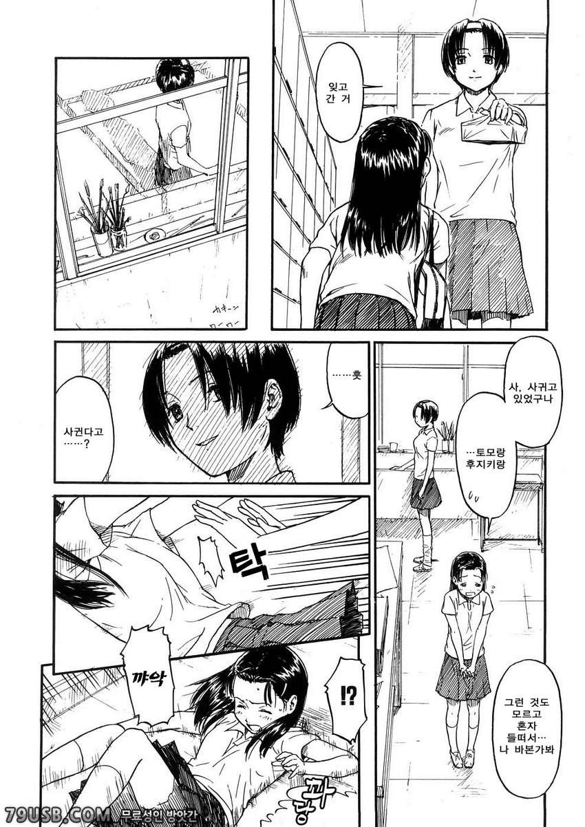 소녀 마테리얼#3 - 이마_by 망가 이미지 #16