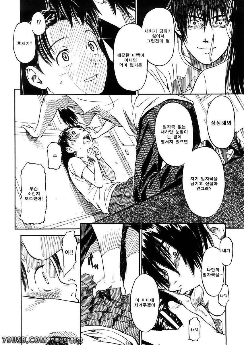 소녀 마테리얼#3 - 이마_by 망가 이미지 #20