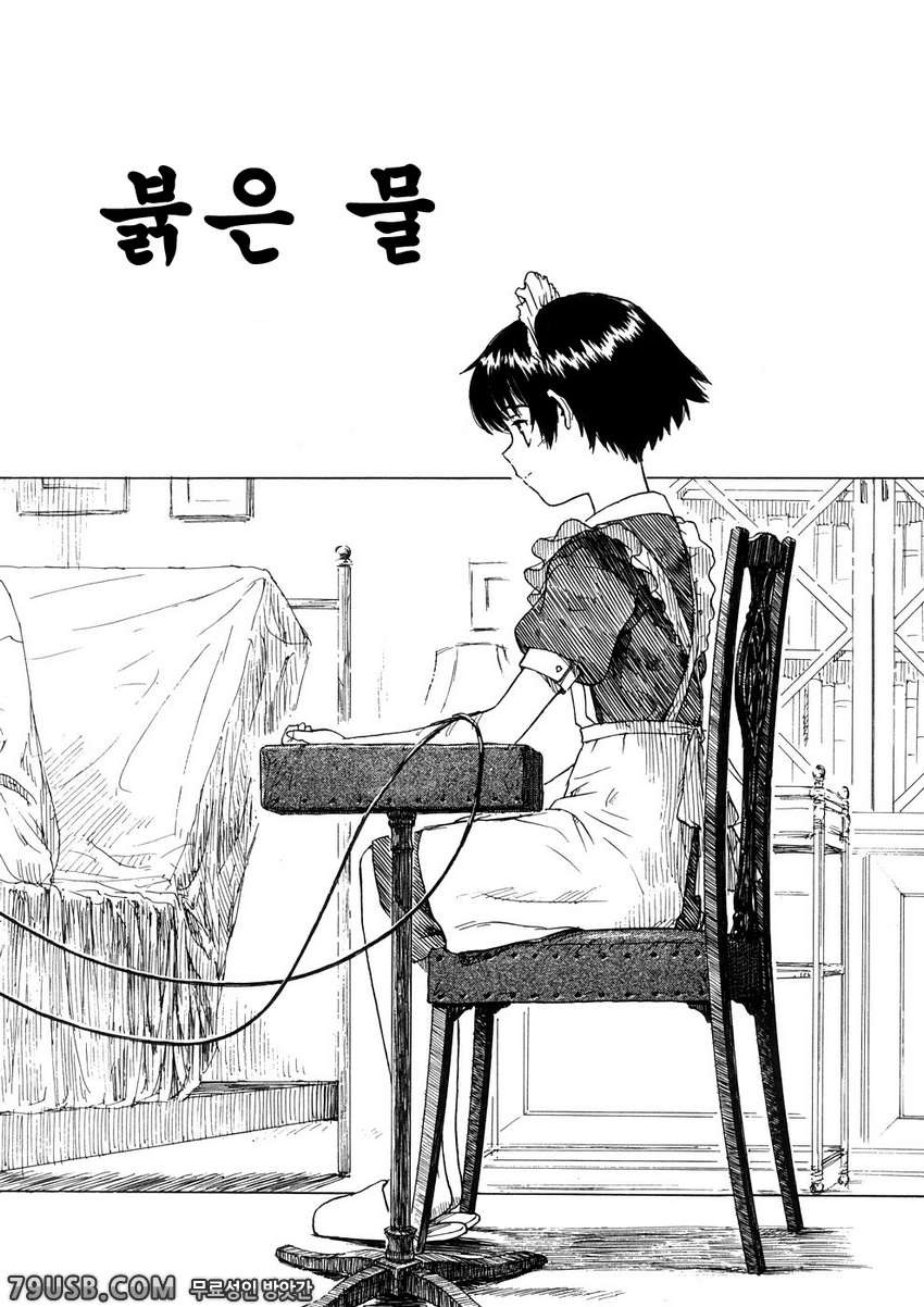 소녀 마테리얼#4 - 붉은 물_by 망가 이미지 #2