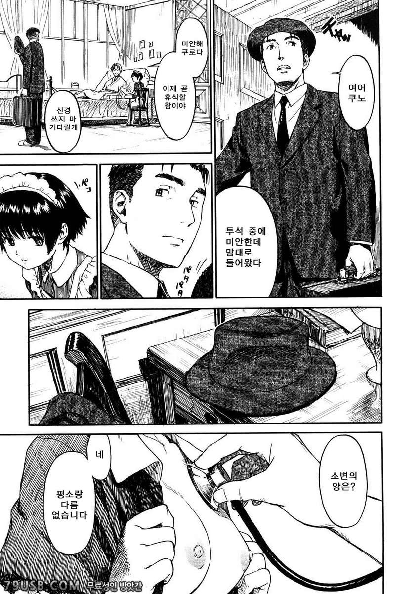 소녀 마테리얼#4 - 붉은 물_by 망가 이미지 #5