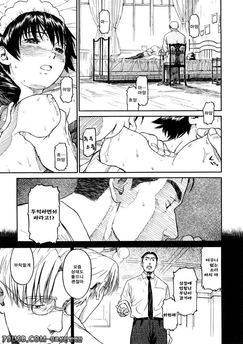 소녀 마테리얼#4 - 붉은 물_by 망가 이미지 #15