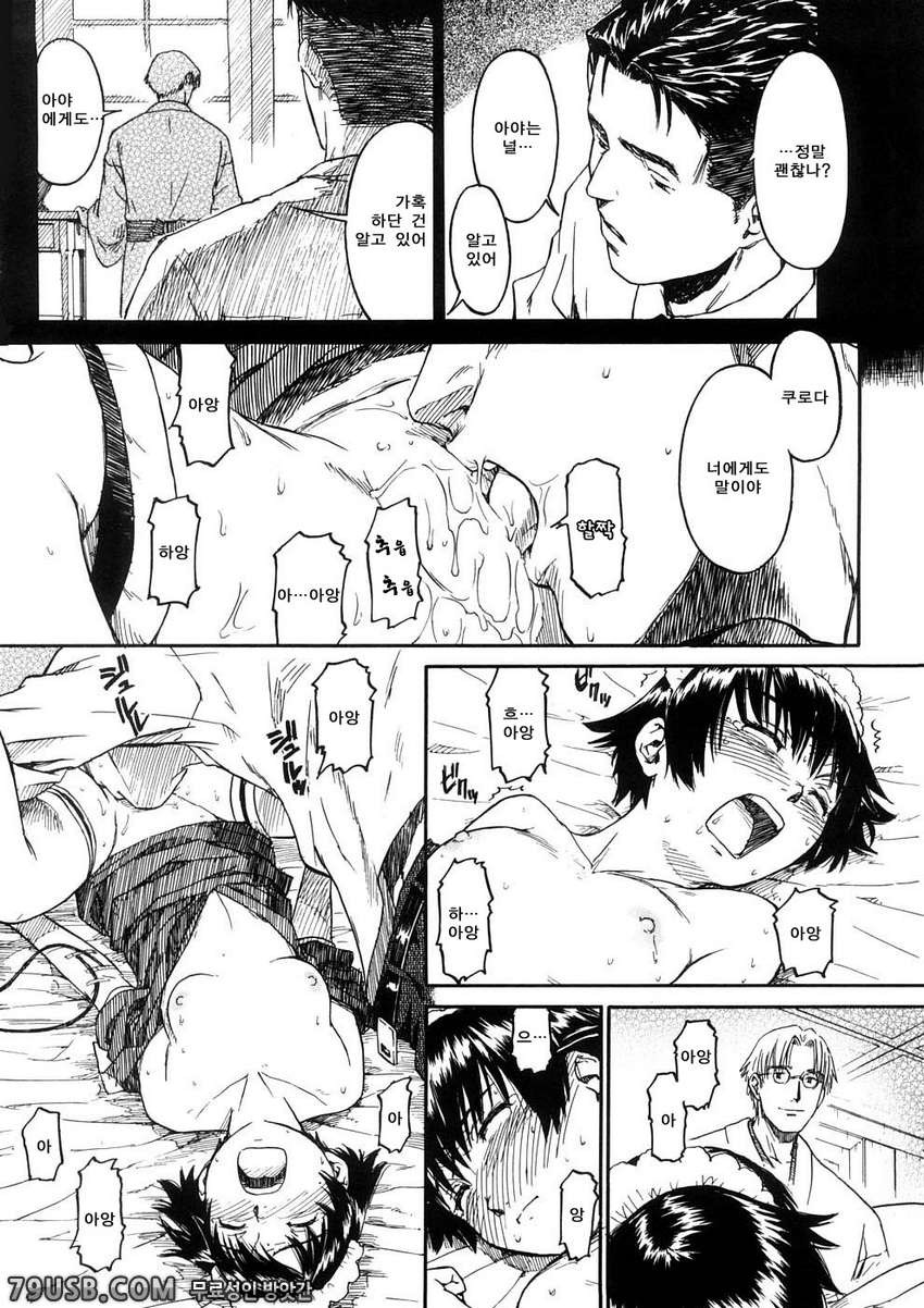 소녀 마테리얼#4 - 붉은 물_by 망가 이미지 #16