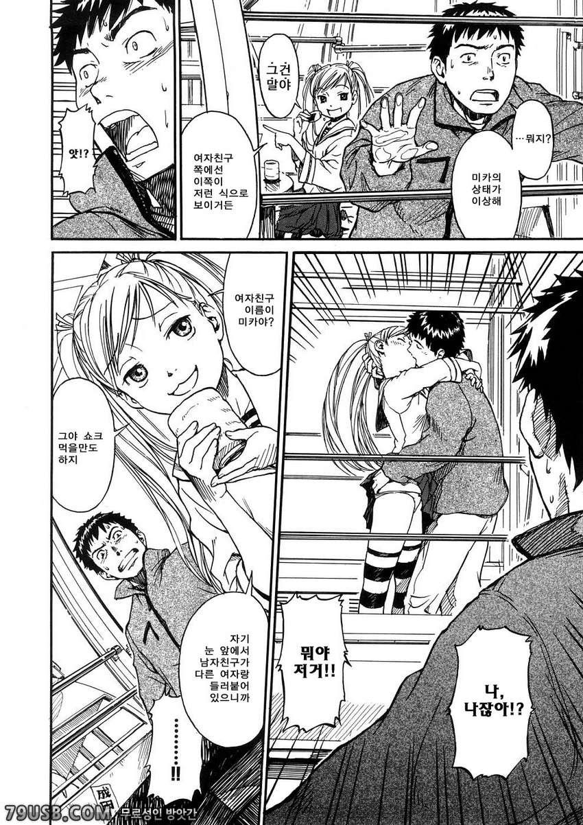 소녀 마테리얼#5 - 춤추는 대관람차_by 망가 이미지 #6