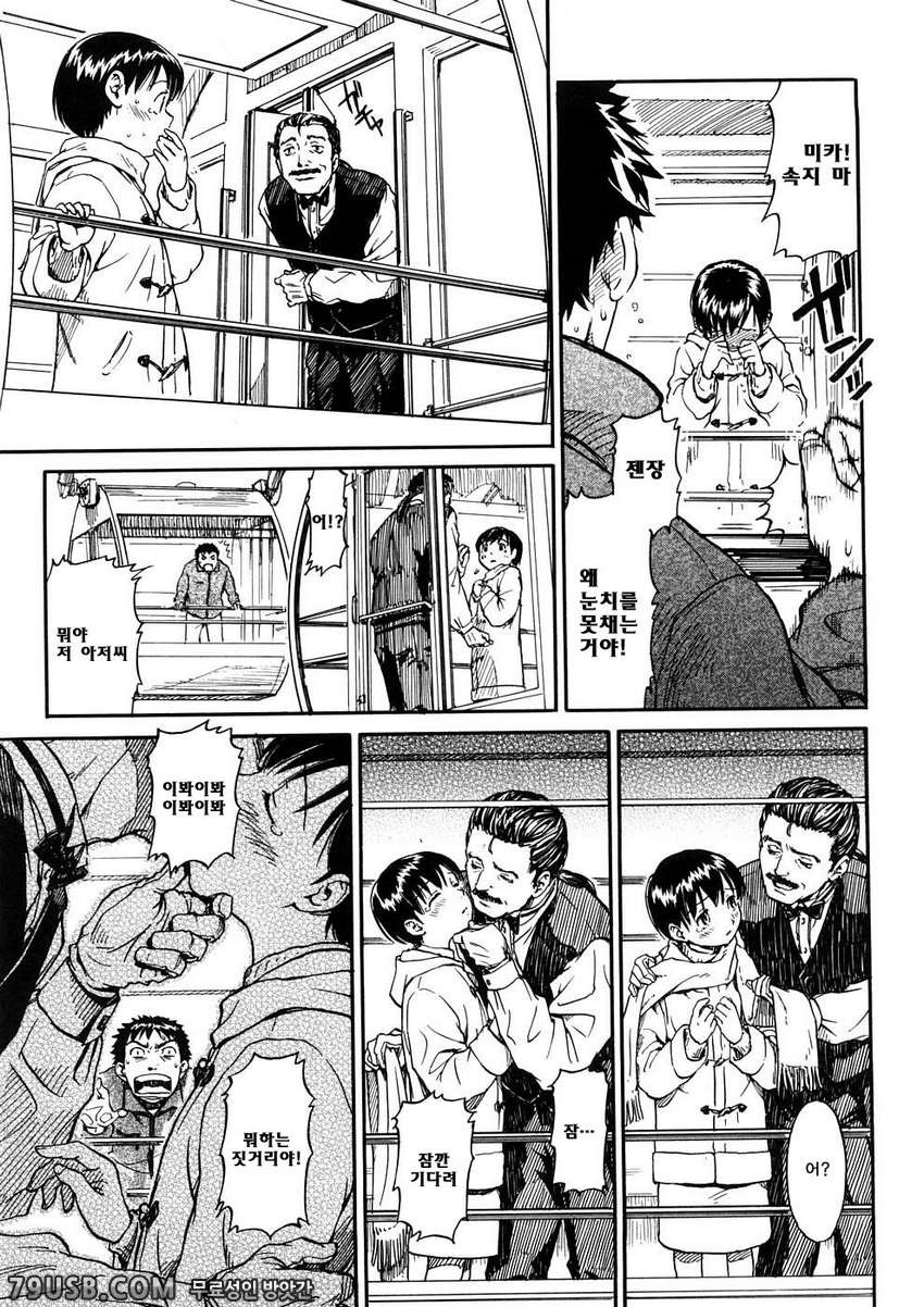 소녀 마테리얼#5 - 춤추는 대관람차_by 망가 이미지 #7