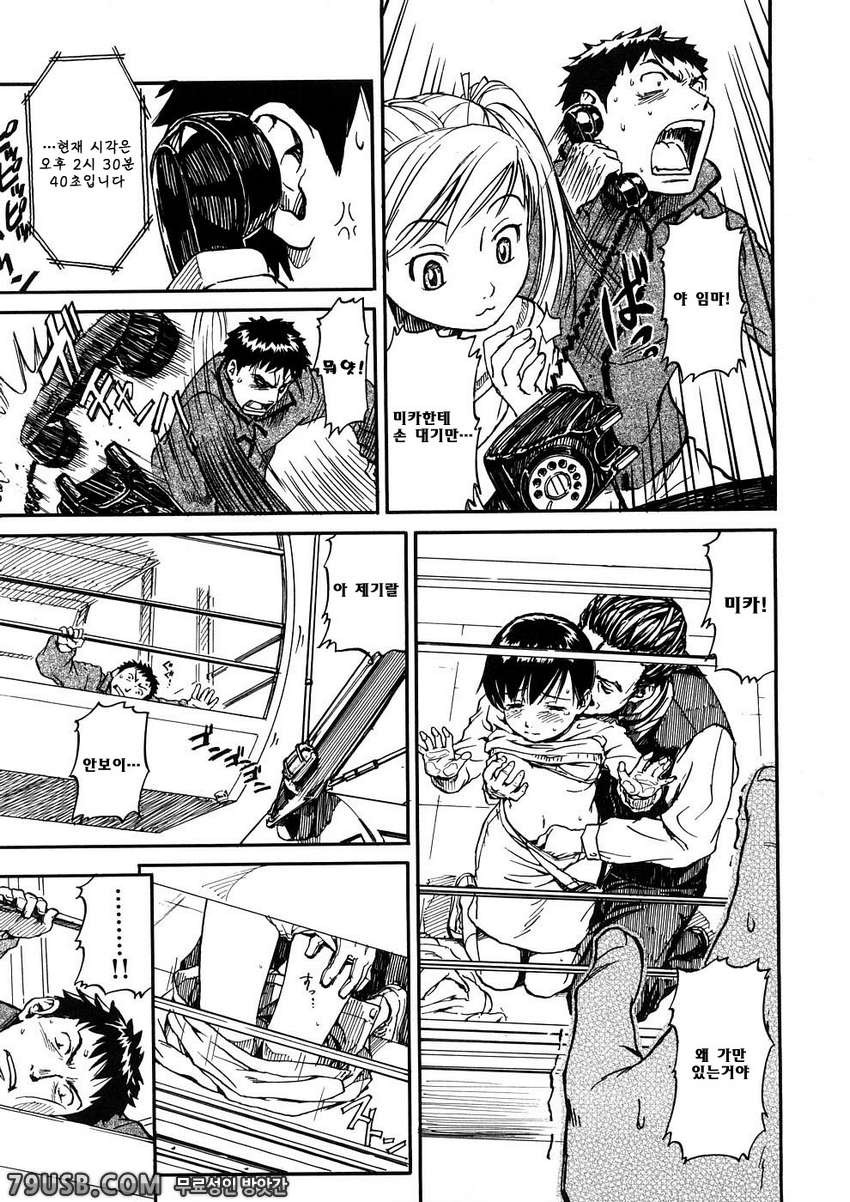 소녀 마테리얼#5 - 춤추는 대관람차_by 망가 이미지 #9