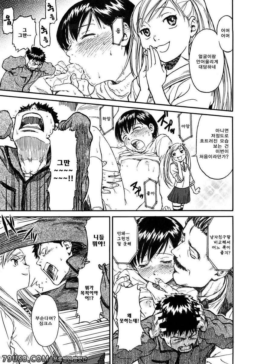 소녀 마테리얼#5 - 춤추는 대관람차_by 망가 이미지 #13