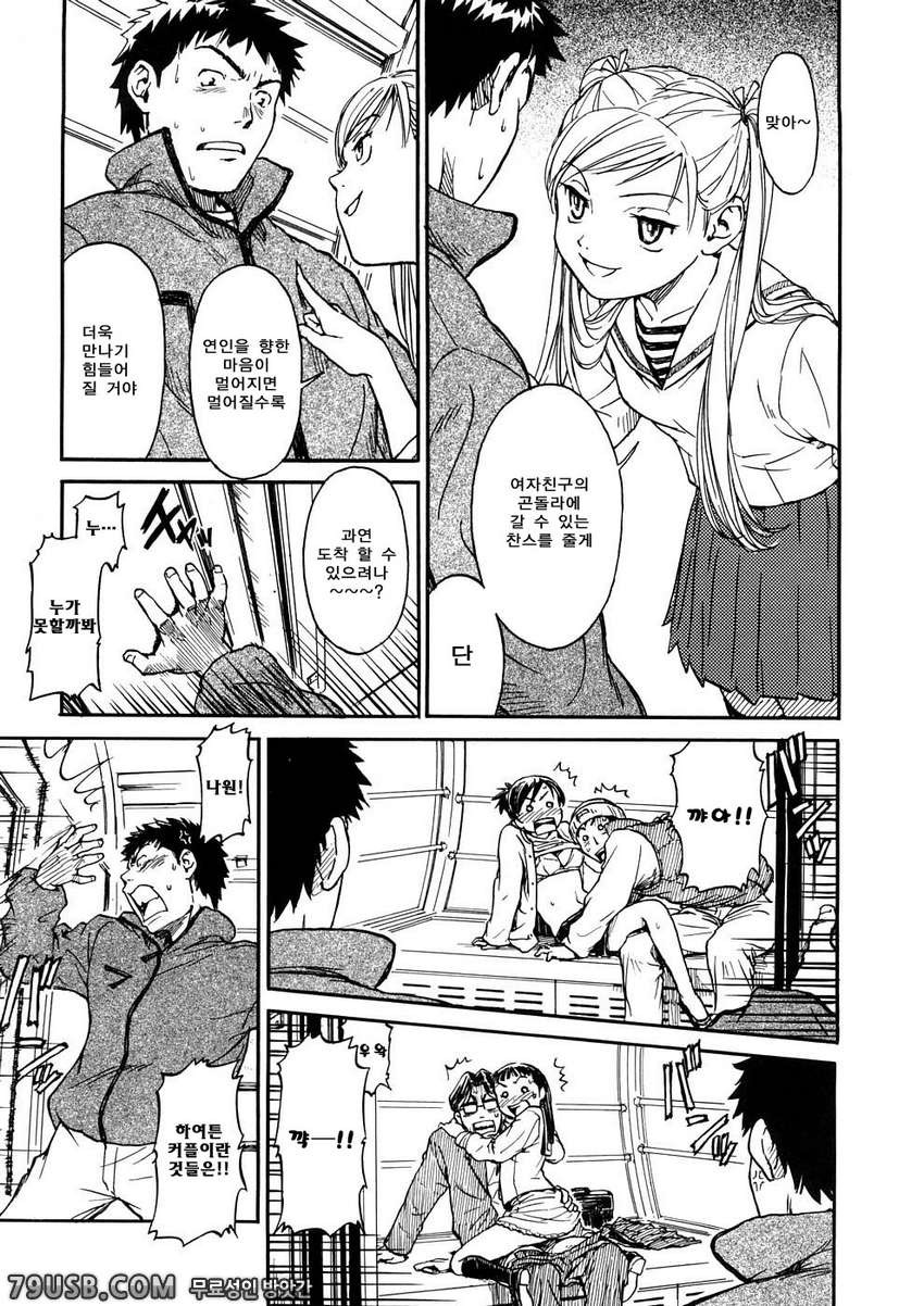 소녀 마테리얼#5 - 춤추는 대관람차_by 망가 이미지 #15