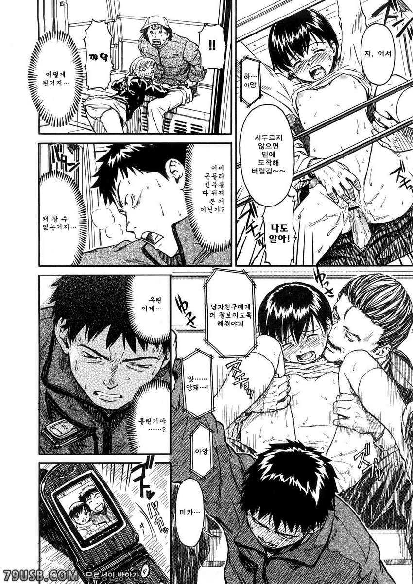 소녀 마테리얼#5 - 춤추는 대관람차_by 망가 이미지 #16