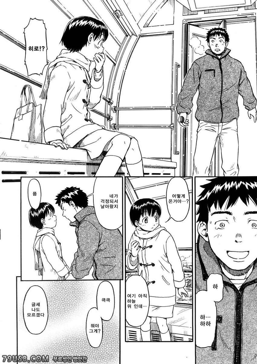 소녀 마테리얼#5 - 춤추는 대관람차_by 망가 이미지 #18