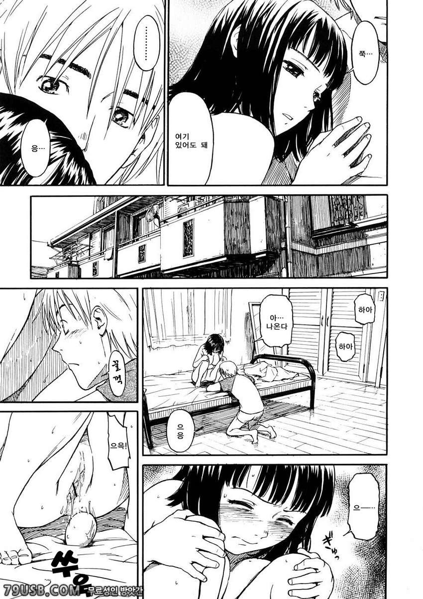 소녀 마테리얼#6 - 스크럼블 에그_by 망가 이미지 #11