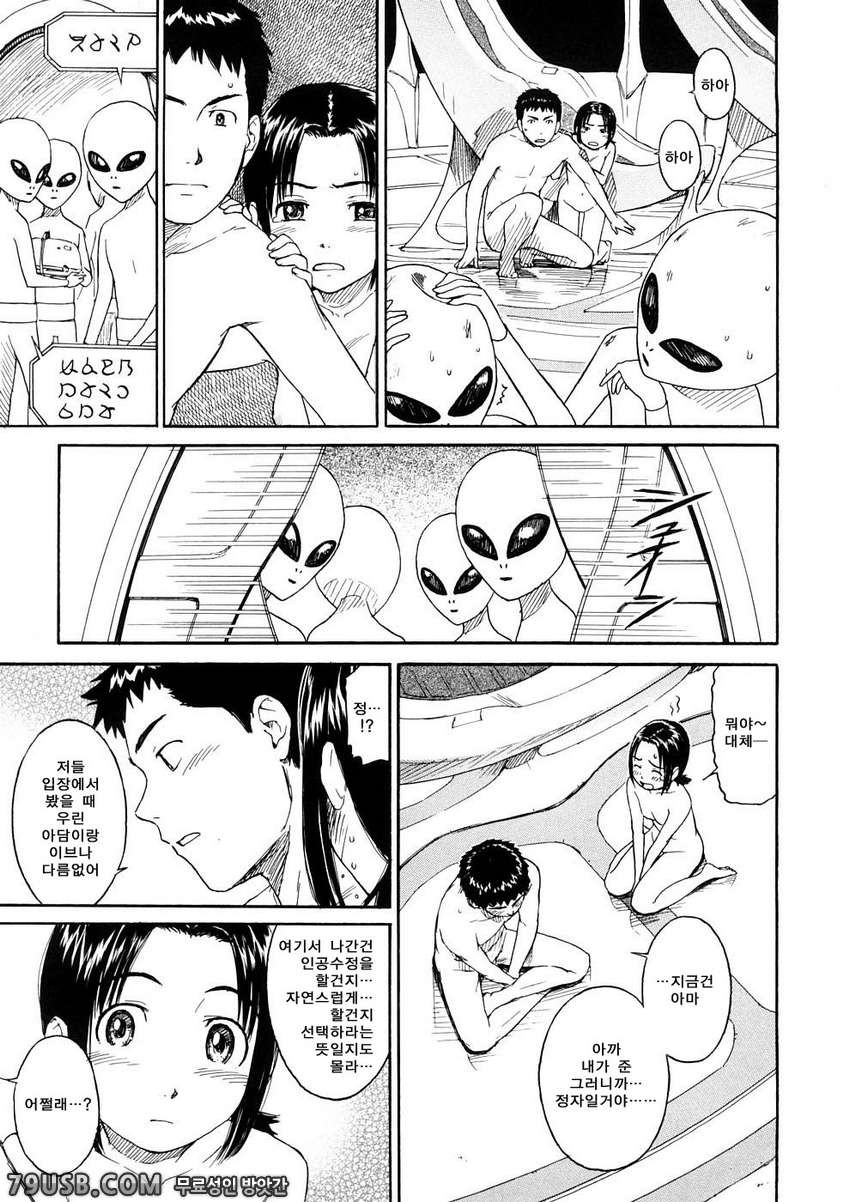 소녀 마테리얼#7 - U.F.O._by 망가 이미지 #3