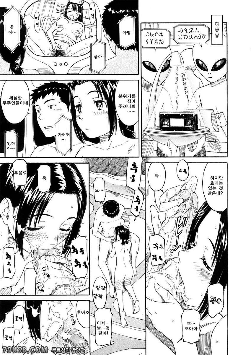 소녀 마테리얼#7 - U.F.O._by 망가 이미지 #7