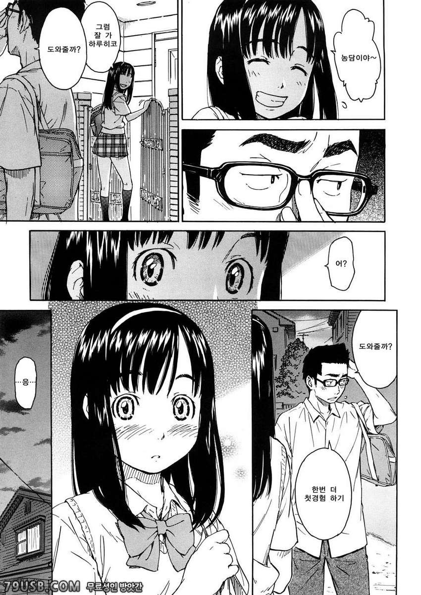 소녀 마테리얼#8 - 내일의 나도 잘 부탁해_by 망가 이미지 #7