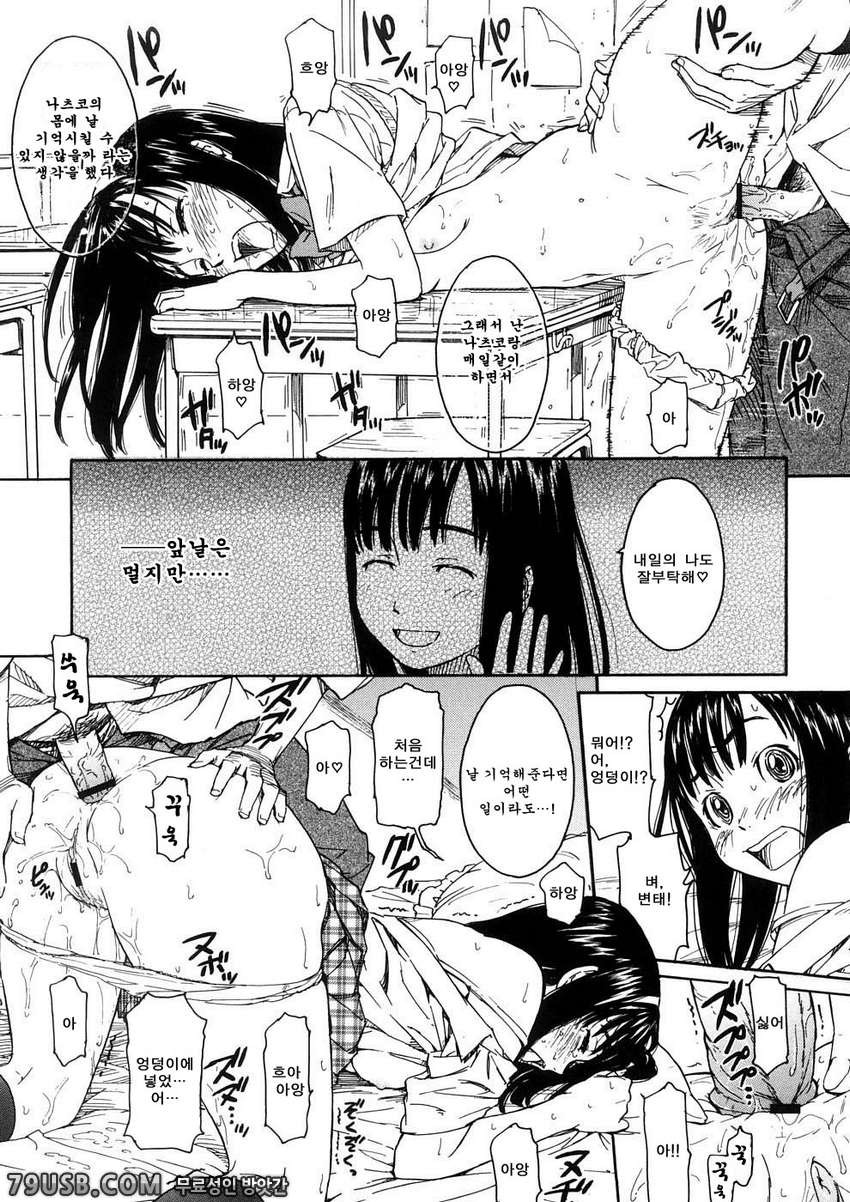 소녀 마테리얼#8 - 내일의 나도 잘 부탁해_by 망가 이미지 #18