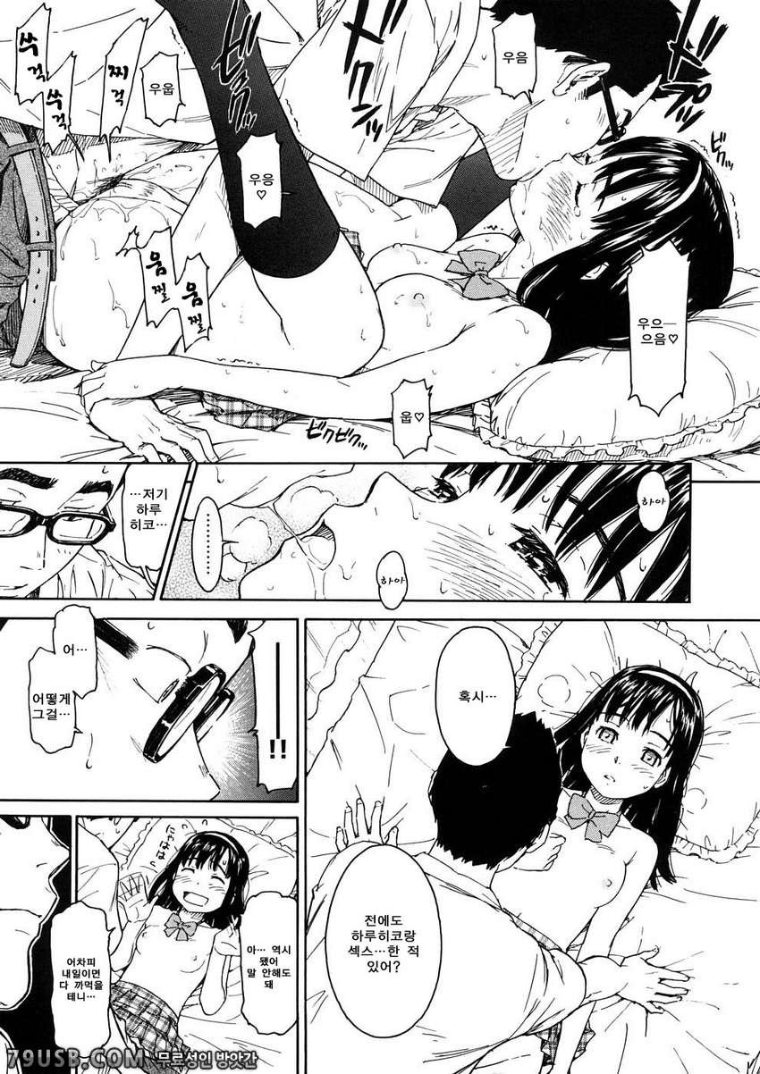 소녀 마테리얼#8 - 내일의 나도 잘 부탁해_by 망가 이미지 #21