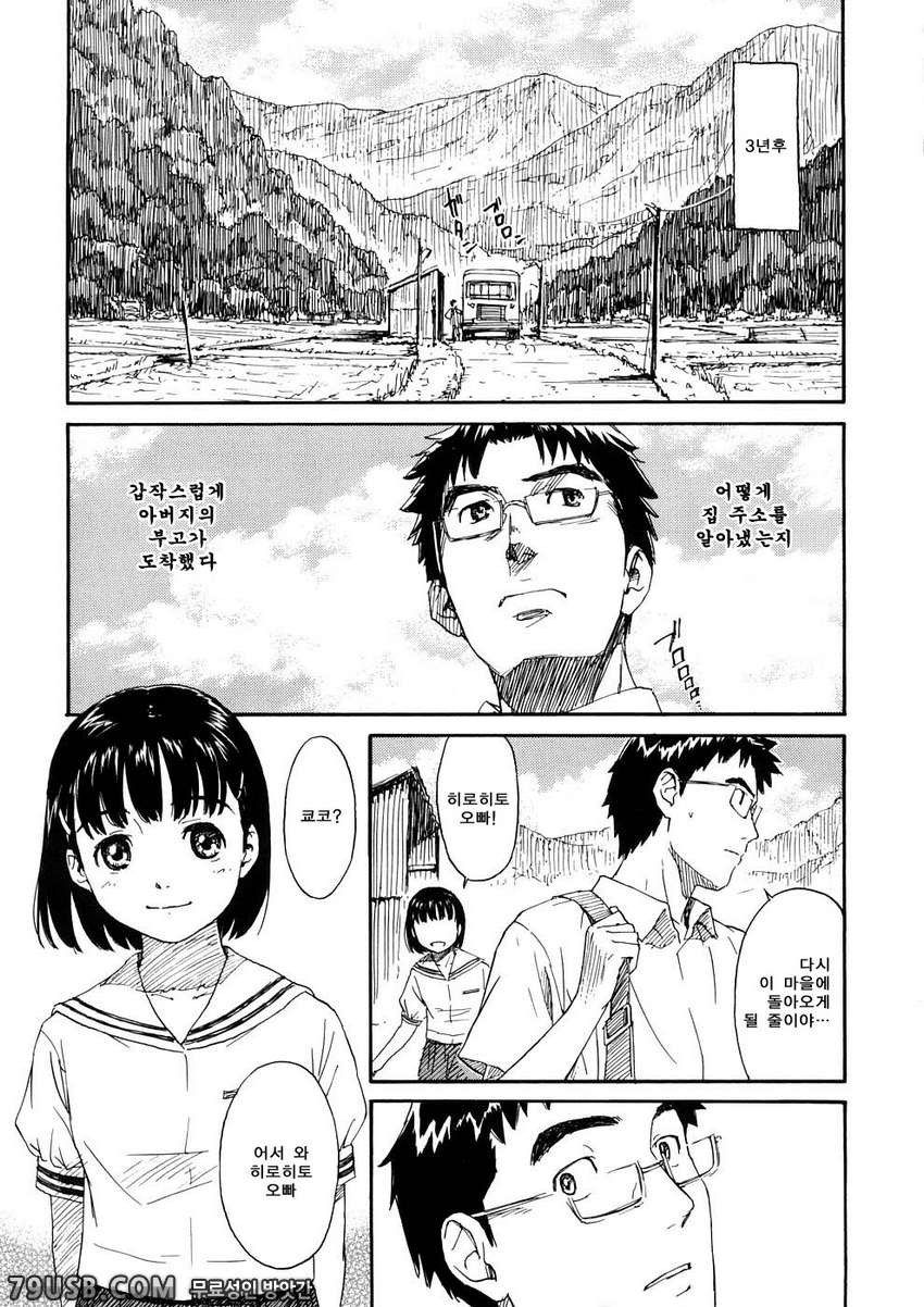 소녀 마테리얼#9 - 창고(전편)_by 망가 이미지 #5