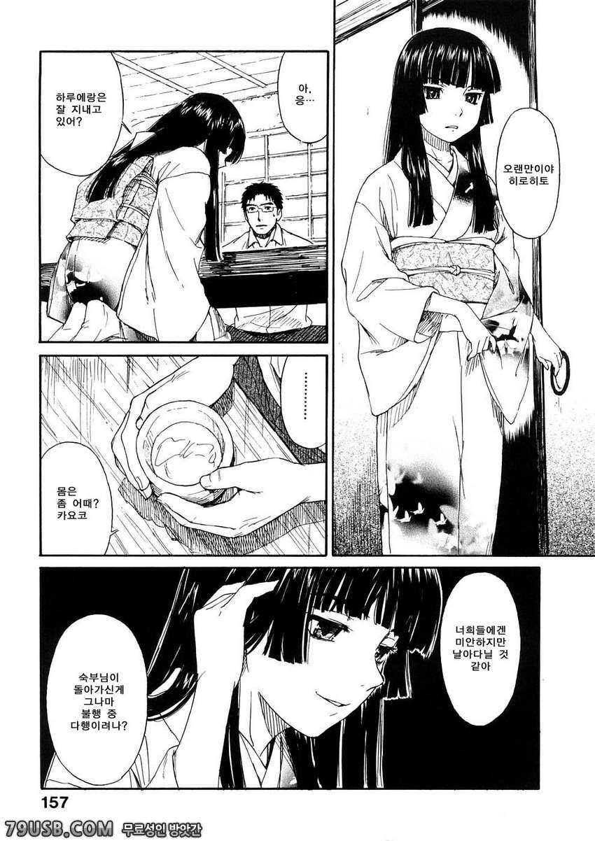 소녀 마테리얼#9 - 창고(전편)_by 망가 이미지 #7