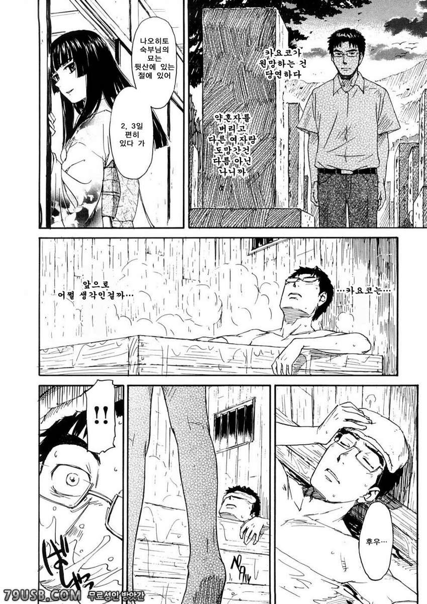 소녀 마테리얼#9 - 창고(전편)_by 망가 이미지 #8