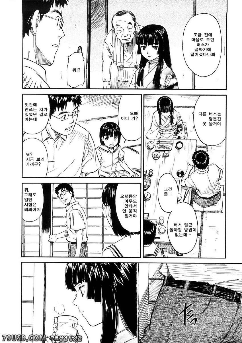 소녀 마테리얼#9 - 창고(전편)_by 망가 이미지 #16