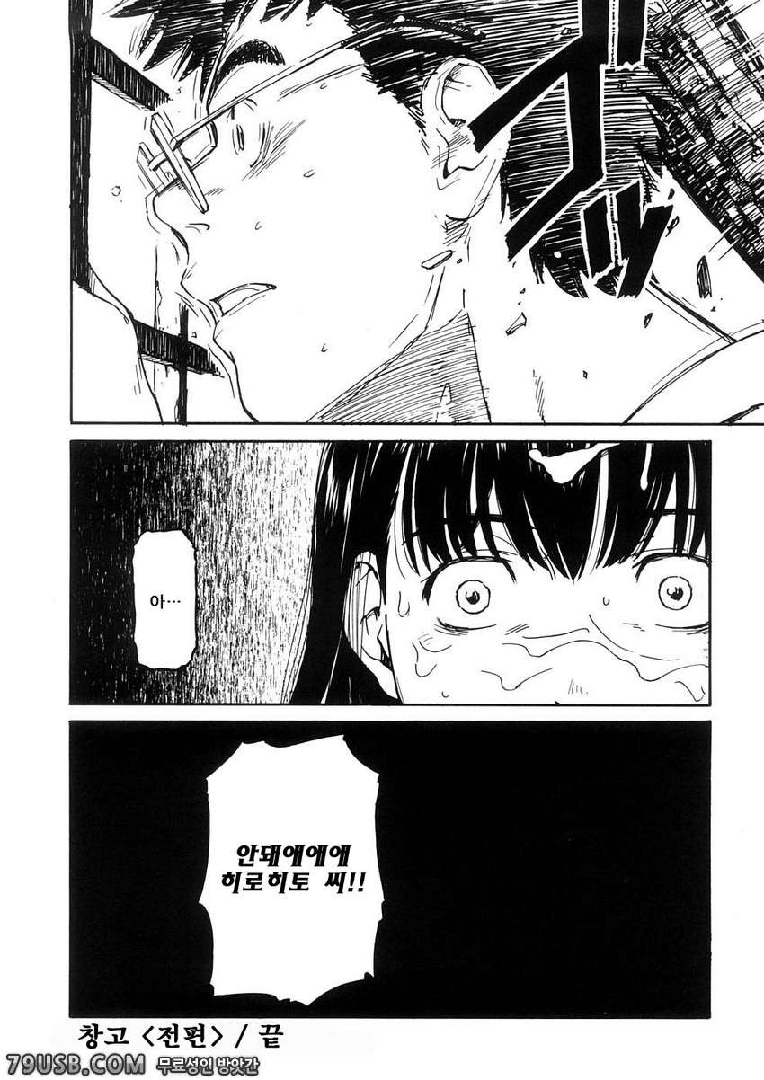 소녀 마테리얼#9 - 창고(전편)_by 망가 이미지 #22