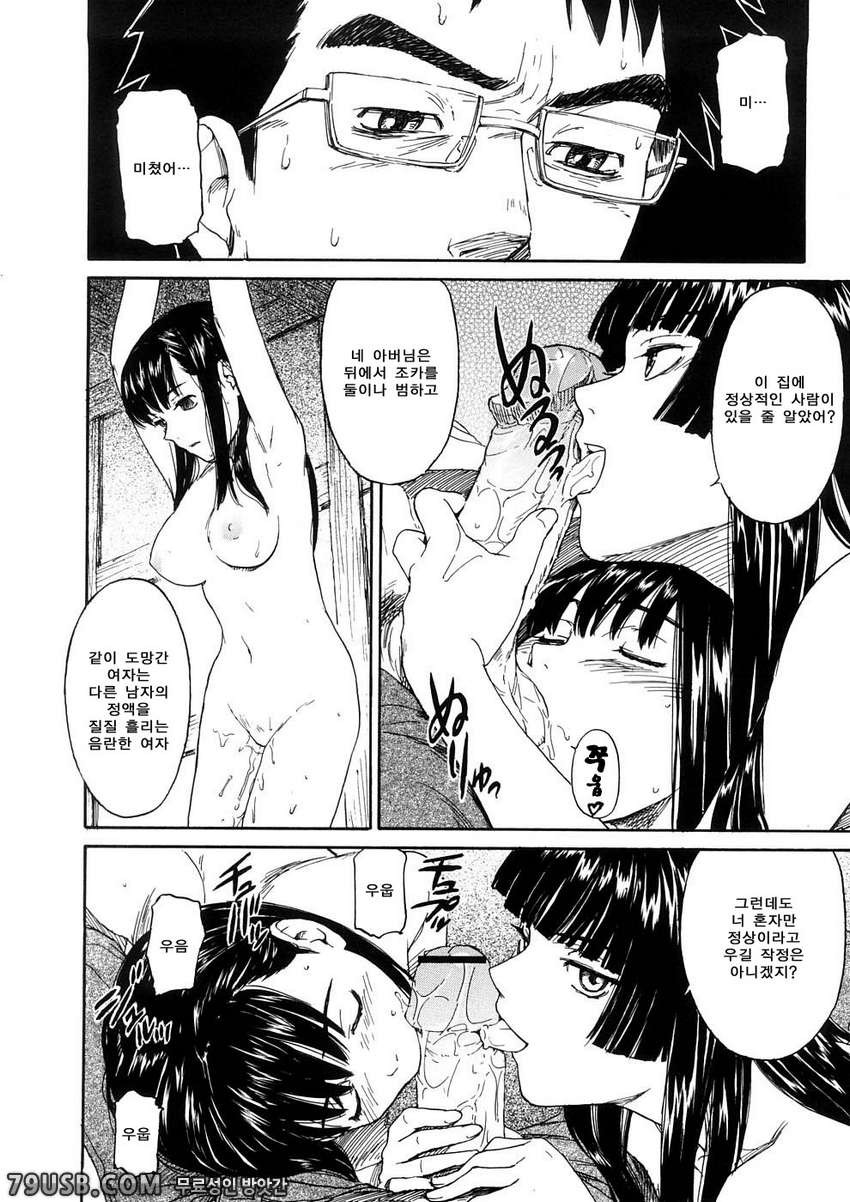 소녀 마테리얼#10 - 창고(후편)_by 망가 이미지 #10