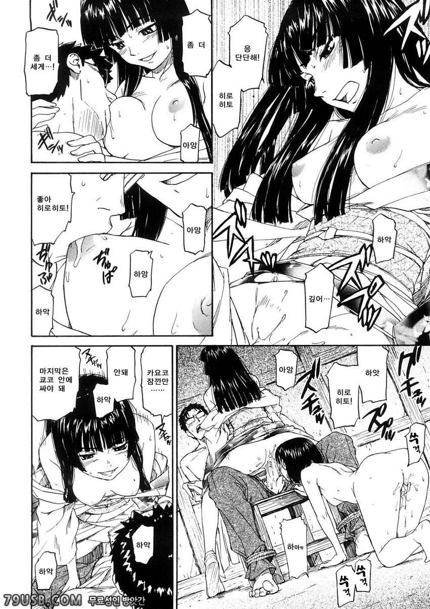 소녀 마테리얼#10 - 창고(후편)_by 망가 이미지 #12