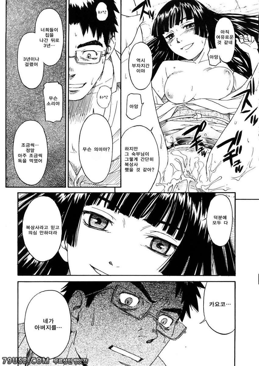 소녀 마테리얼#10 - 창고(후편)_by 망가 이미지 #15