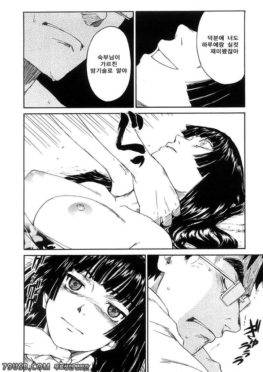 소녀 마테리얼#10 - 창고(후편)_by 망가 이미지 #16