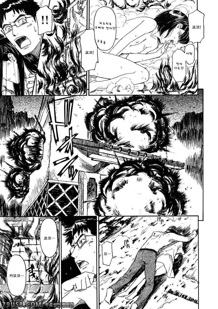 소녀 마테리얼#10 - 창고(후편)_by 망가 이미지 #19