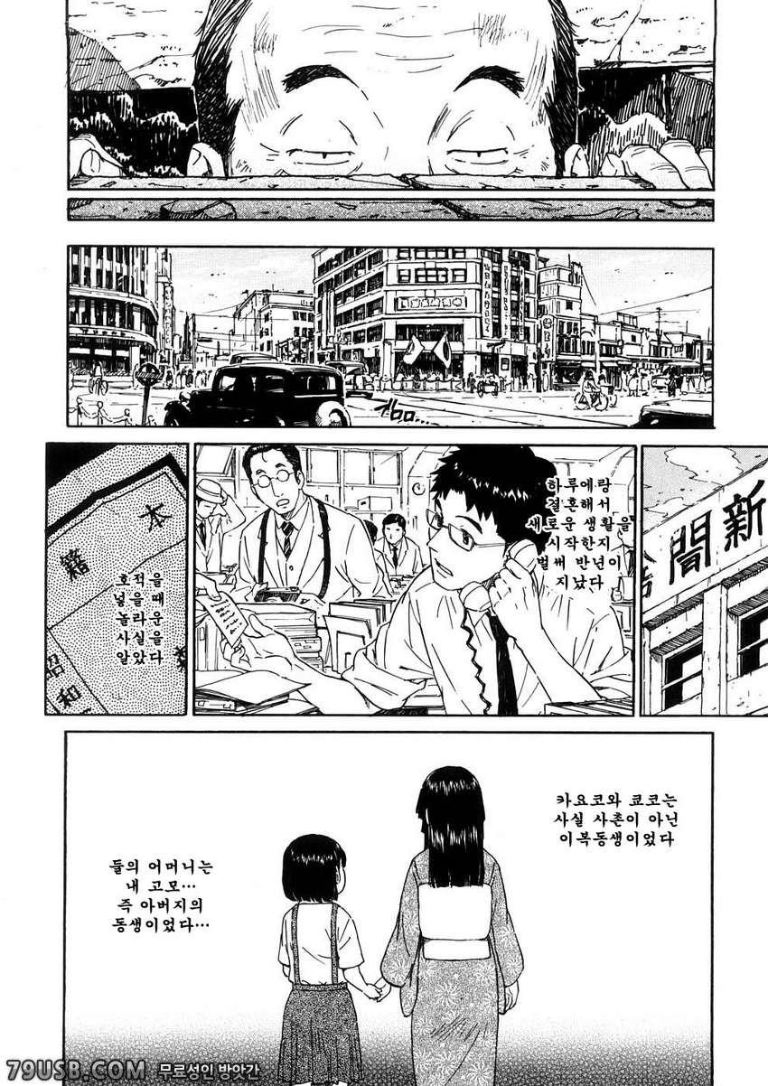 소녀 마테리얼#10 - 창고(후편)_by 망가 이미지 #22