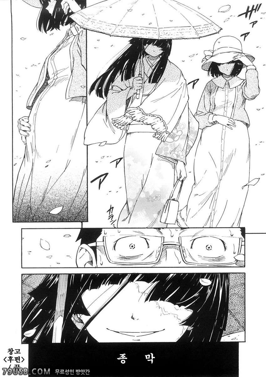 소녀 마테리얼#10 - 창고(후편)_by 망가 이미지 #24