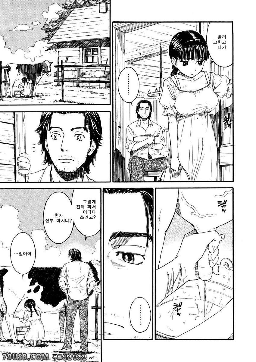 소녀 마테리얼#11(完) - 골짜기까지_by 망가 이미지 #3